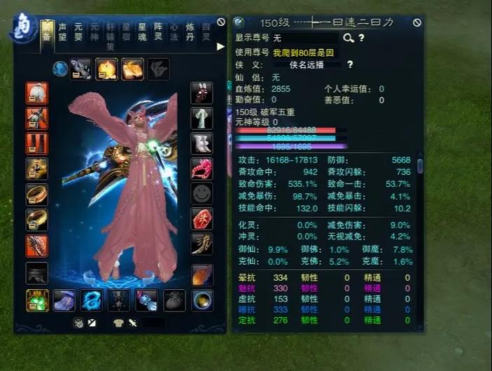 诛仙哪个职业绿点最好
