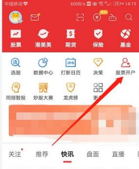 同花顺开户最忌三种行为
