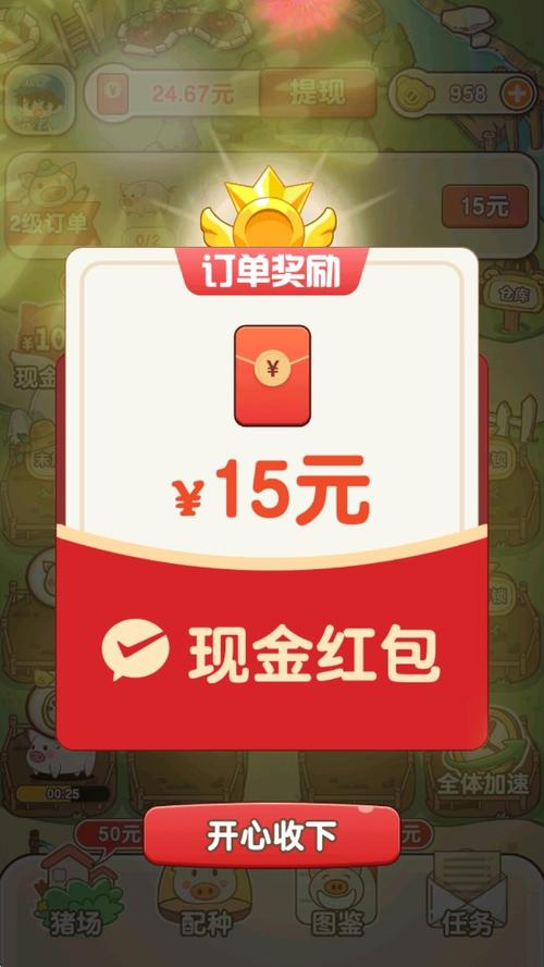 猪猪多福下载红包版