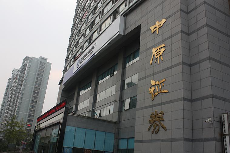 中原证券股票交易网专业版