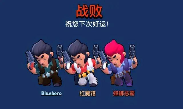荒野乱斗红魔版