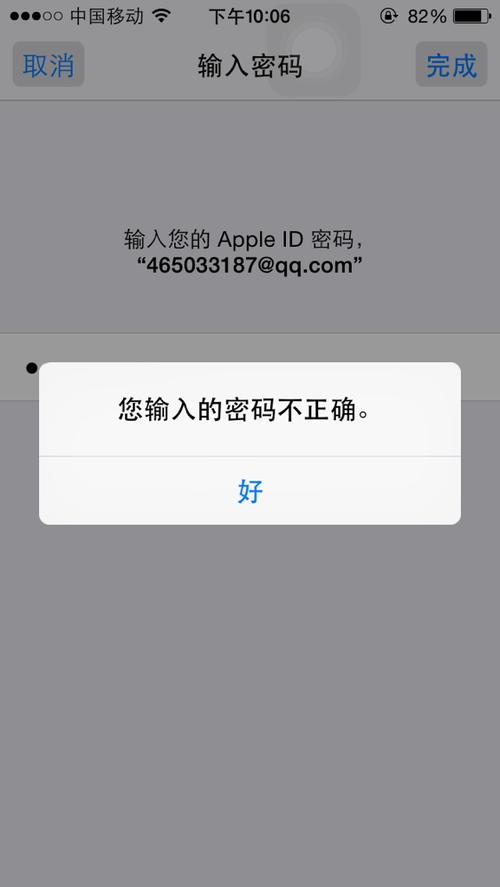 ID账号和密码都对但无法下载