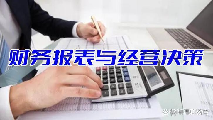 财务报表分析报告模板