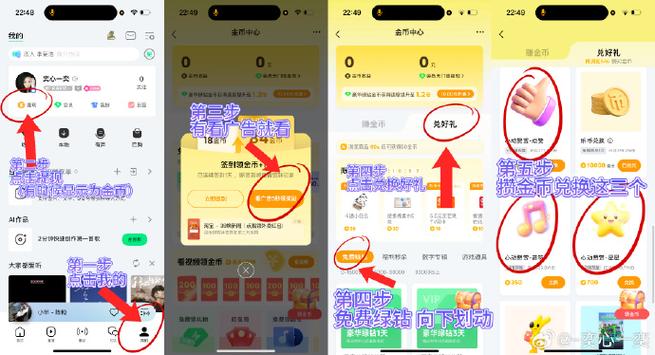 QQ音乐看广告得很多金币兑换不了乐币