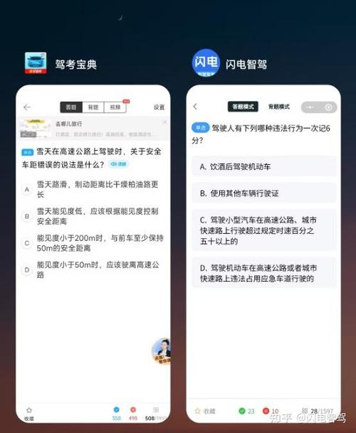 有没有驾考宝典vip账号分享的