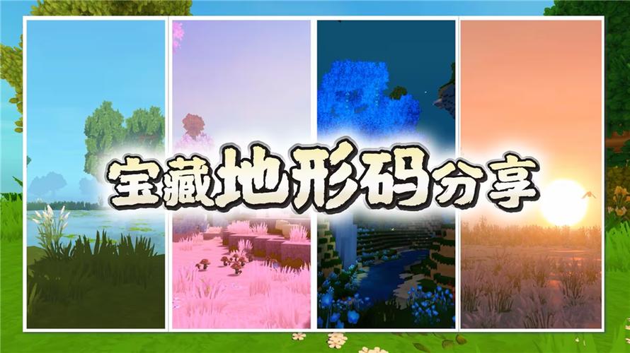 迷你世界地形码最新0026挖矿