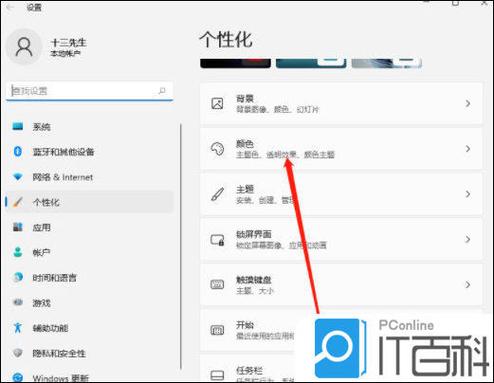 状态栏怎么换颜色缩略图