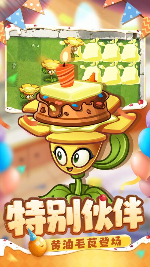 植物大战僵尸2无限阳光无需冷却