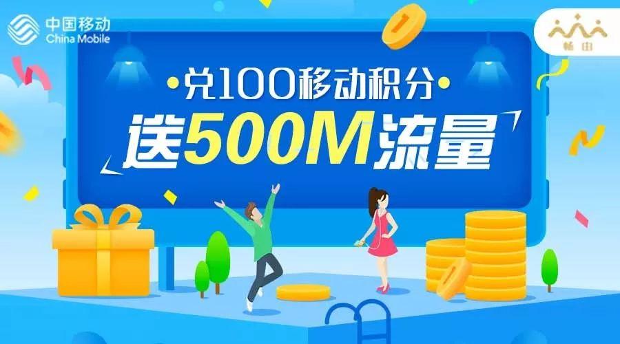 中国移动畅由绑定收费吗