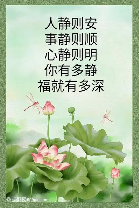 静心最高境界的句子缩略图