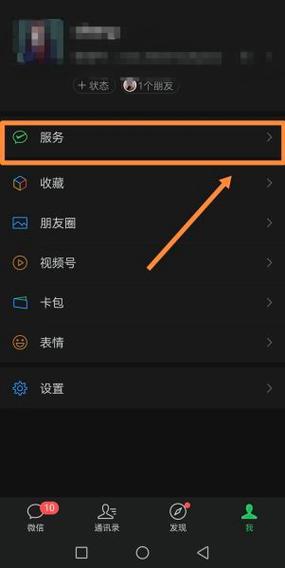 微信支付方式如何删除银行卡