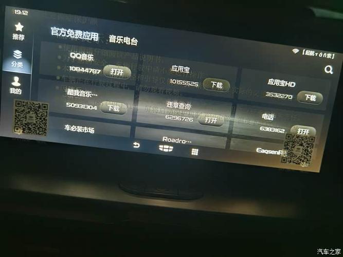 缤越车机安装第三方软件教程