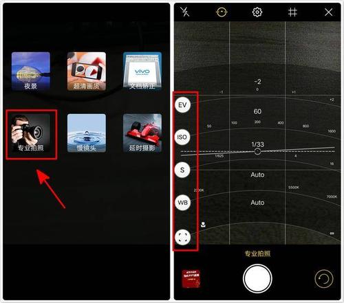 vivo手机照相功能设置