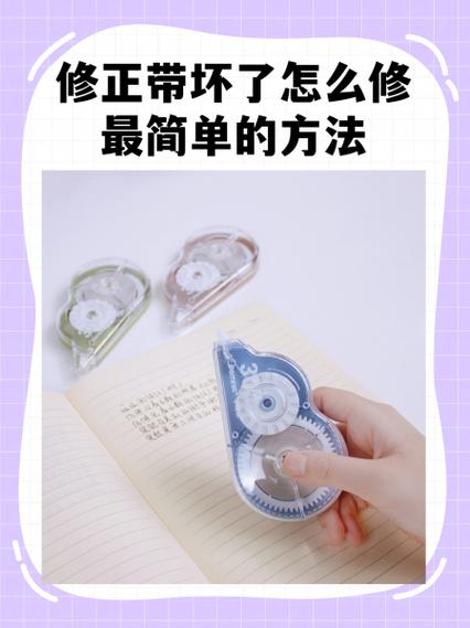 修正带划不动怎么办图标