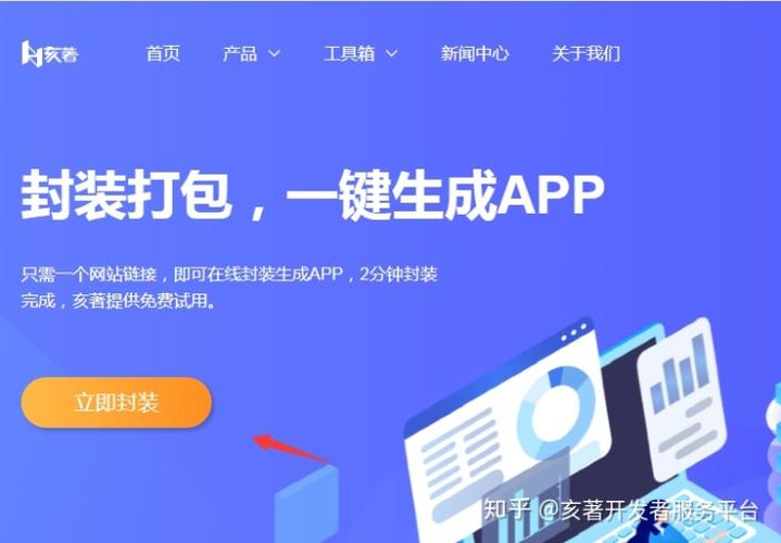 打包安装程序apk下载