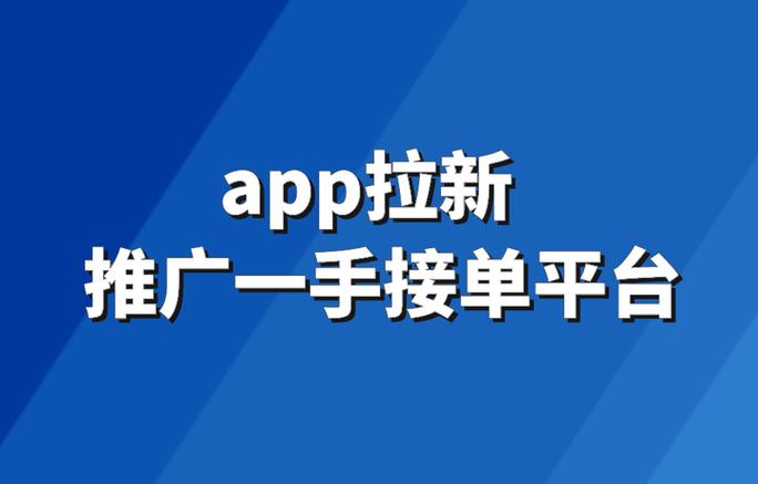 拉新赚钱平台