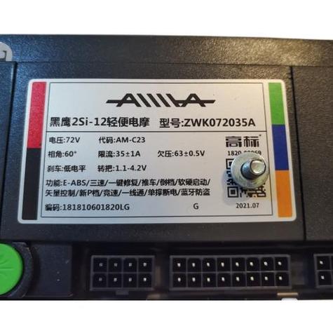 电动单车控制器