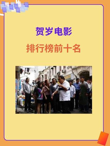 2020贺岁片排行榜前十名