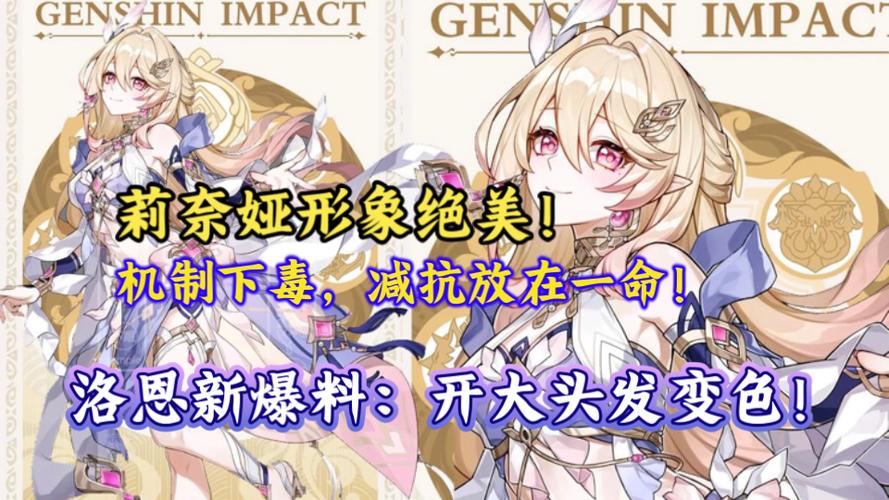 莉奈亚伤害