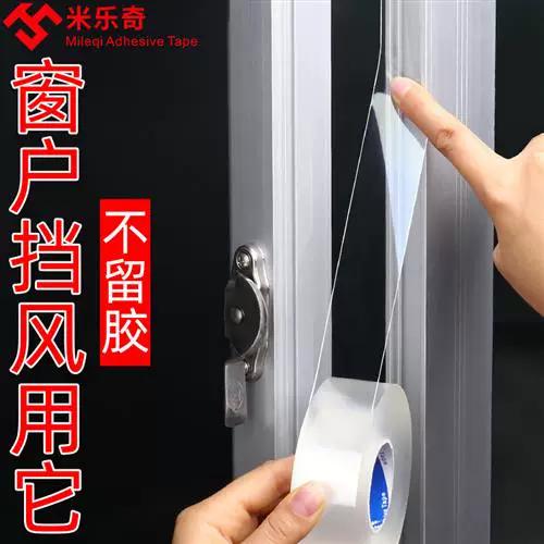 窗框上的胶如何去除