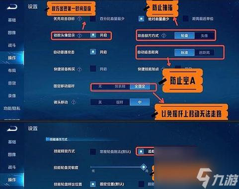 王者荣耀怎样调设置最流畅