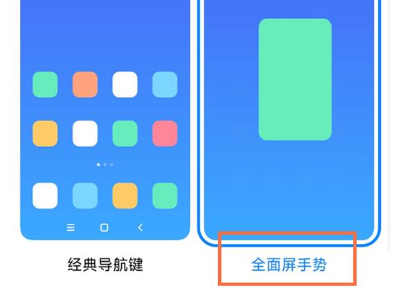 小米全面屏手势震动反馈