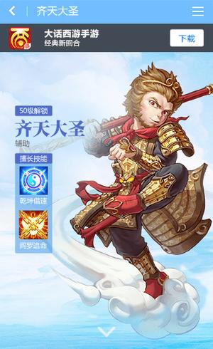 大话西游手游伙伴搭配