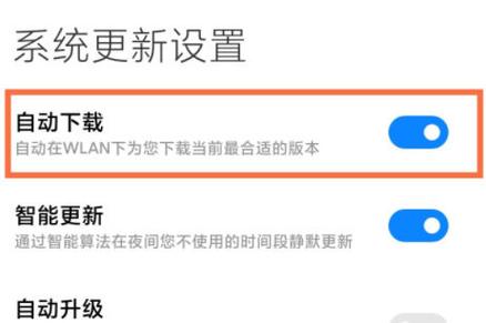 小米手机怎么降系统版本