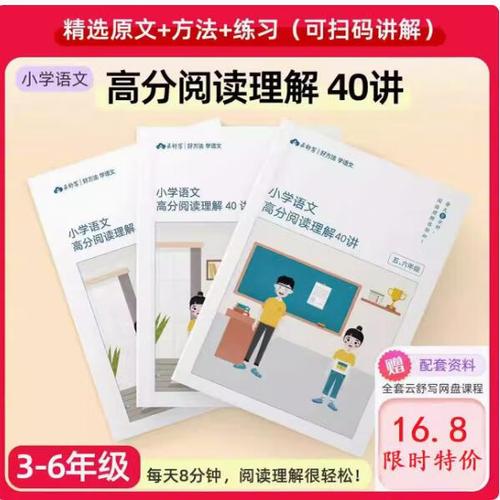 云舒写三年级
