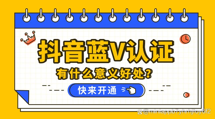 申请蓝v需要什么条件