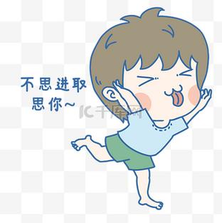 调皮的小男孩最火文案