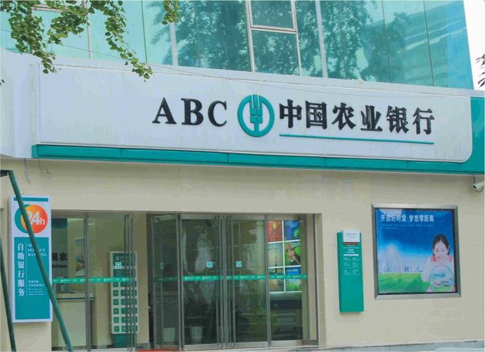 农业银行转账延迟最长多久到账