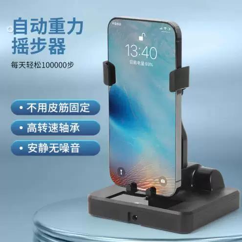 刷步数脚本