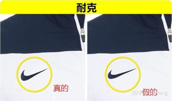 耐克怎么鉴别衣服是不是正品