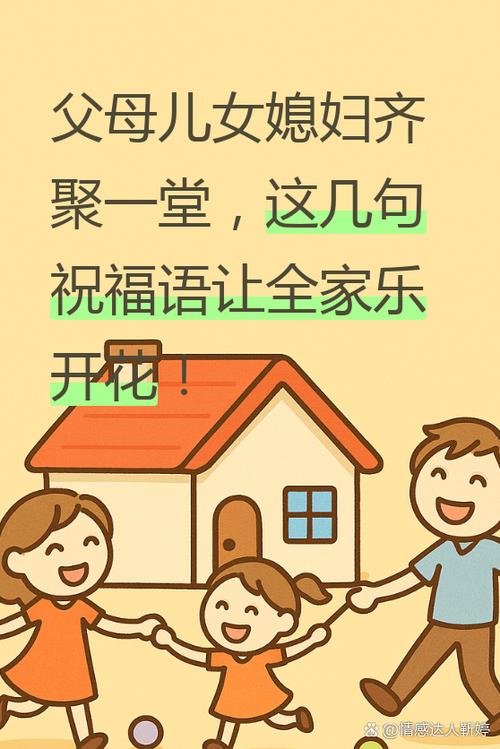 祝福朋友及家人的句子