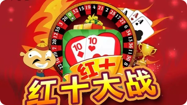 红十可以三带一吗