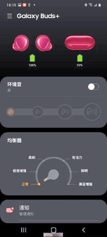 耳机左右电量不一样怎么解决
