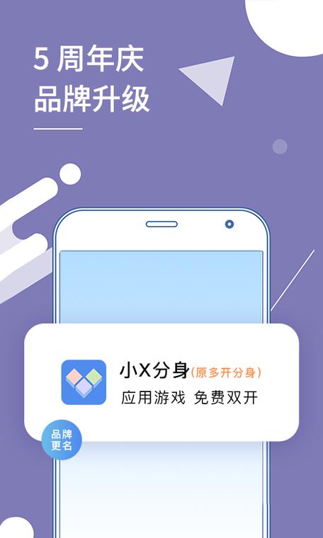 派派分身小号