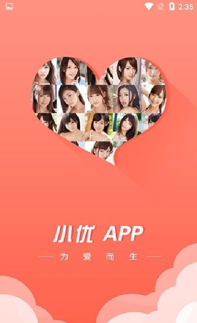 小优为爱而生网页版截图
