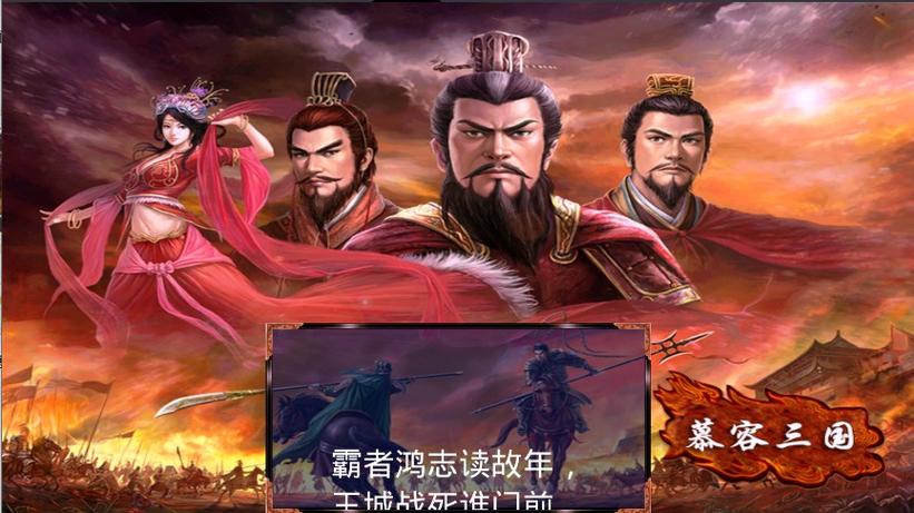 慕容三国x9威力加强版无限金币怎么玩