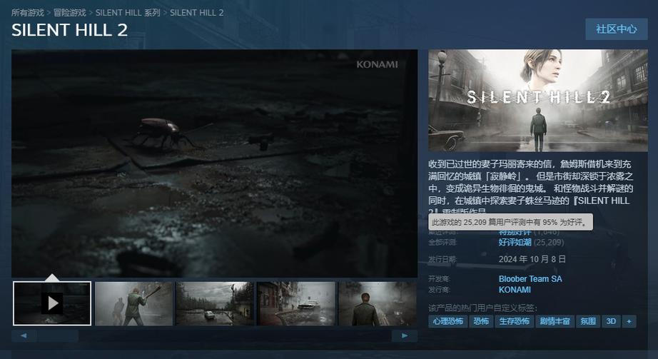 寂静岭2重制版steam