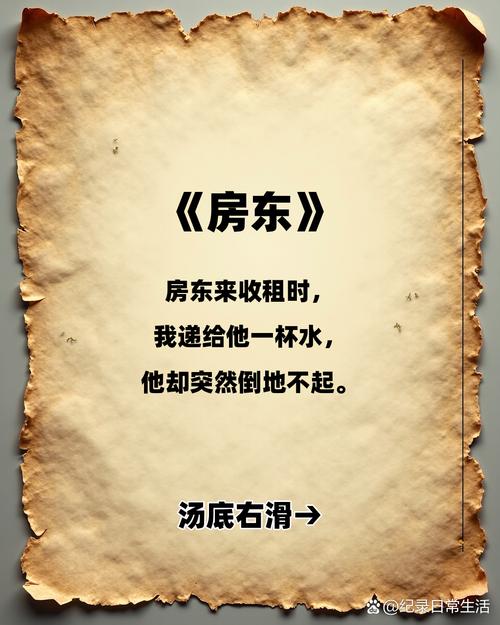 小房东香朵儿上全文阅读