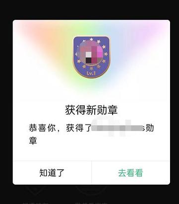 qq音乐新版乐迷勋章怎么拿