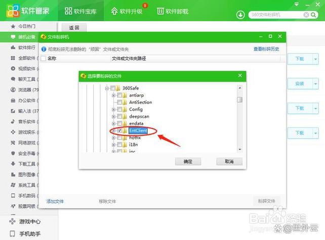 热门推荐卸载后怎么还推荐
