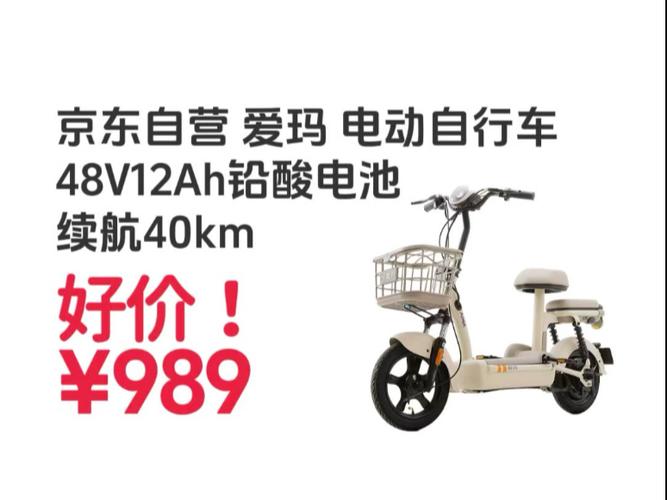 爱玛自行车价格及图片