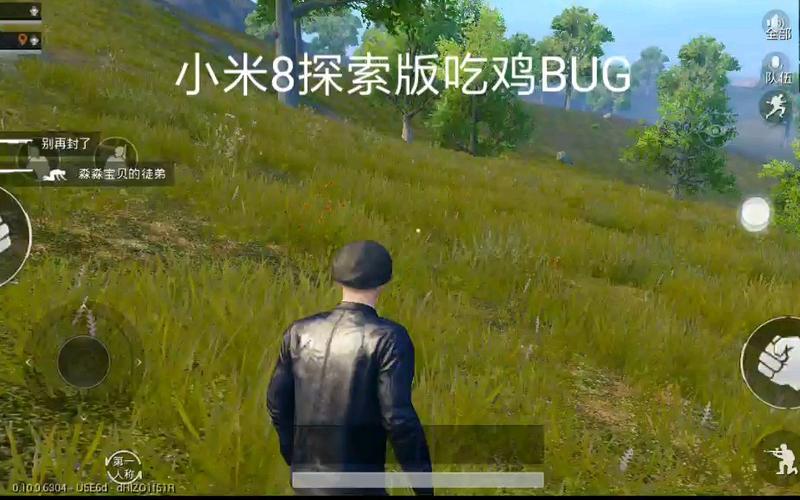 小米8玩吃鸡不流畅解决方法