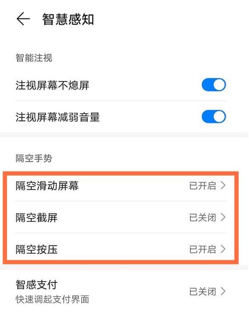 隔空锁屏是什么意思