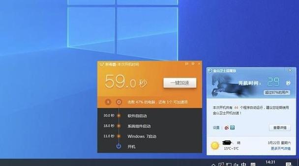 ideapad110开机特别慢