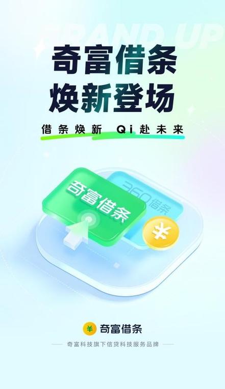 360借条最新版本下载