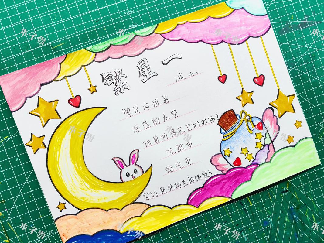 我的秘密暑假繁星高配版